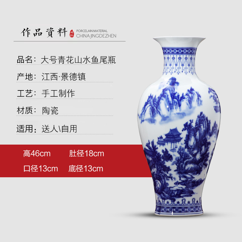 红色荷花瓶景德镇陶瓷摆件百合花瓶客厅插花花器瓷瓶现代家居装饰 三维工匠 [大号]青花山水鱼尾瓶+送底座高清大图