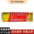 【999皮炎平】 曲安奈德益康唑乳膏 20g/支 皮炎湿疹手足癣体癣股癣花斑癣念珠菌性口脚炎