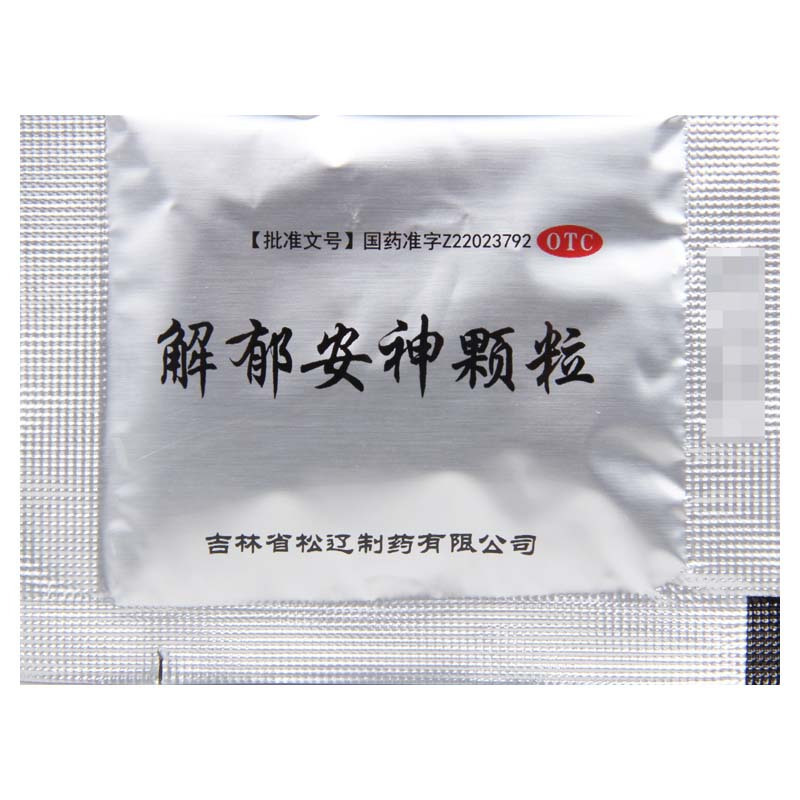 合力康解郁安神颗粒5g*10袋失眠心烦焦虑健忘更年期综合征