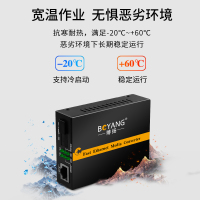 博扬 BY-WG613A千兆单模单纤光纤收发器 光电转换器 支持14槽机架 防雷SC接口25公里外置电源 一台