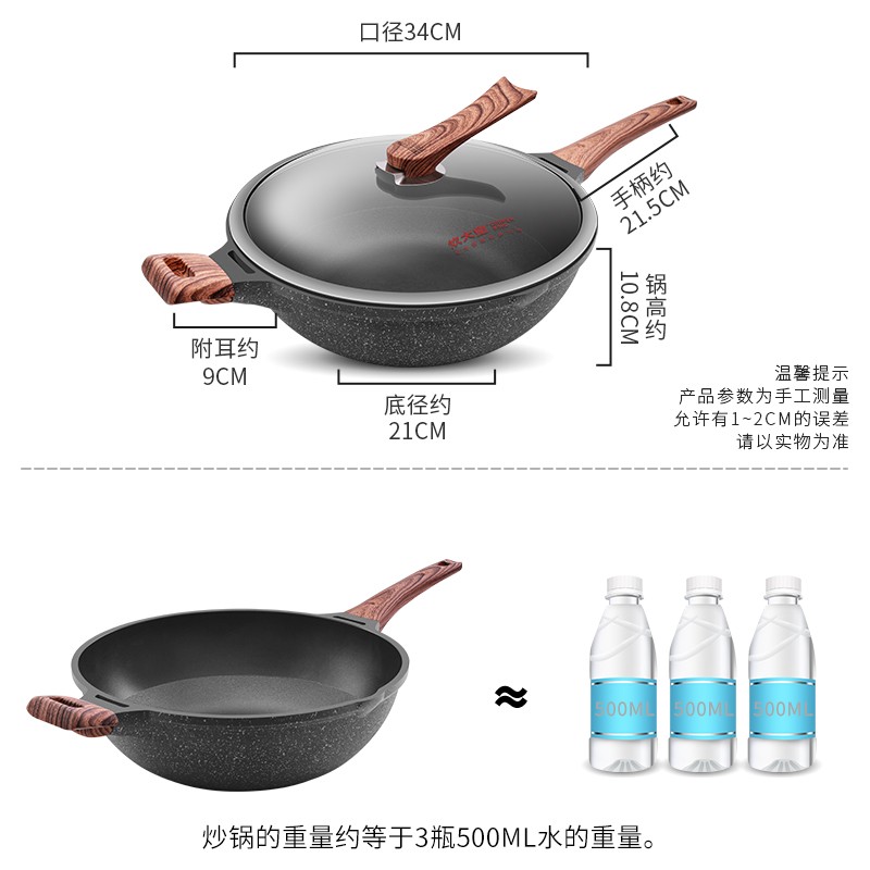 炊大皇钻石三代炒锅B50182.高清大图