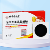 孔艾堂远红外小儿腹痛肚脐贴调理腹胀腹泻肠胃健脾儿童穴位积食贴