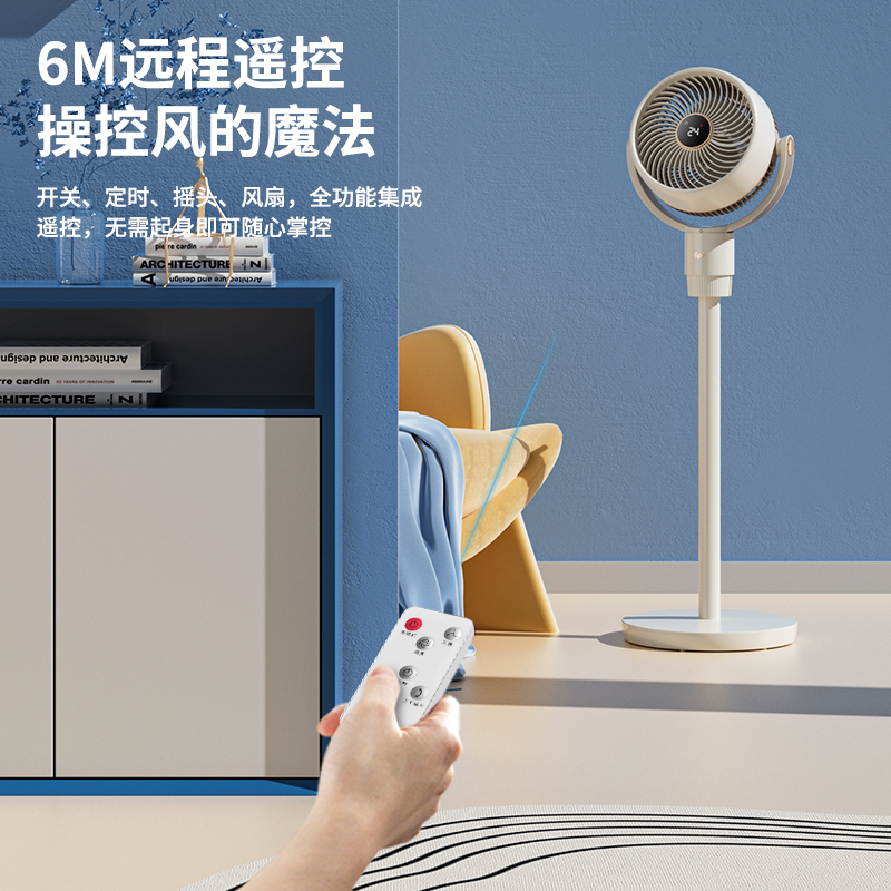 苏宁宜品空气循环扇2301AHY-3D遥控款