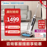 美的无尘感洗地机X7无线拖地机吸尘器洗拖吸一体机自清洁