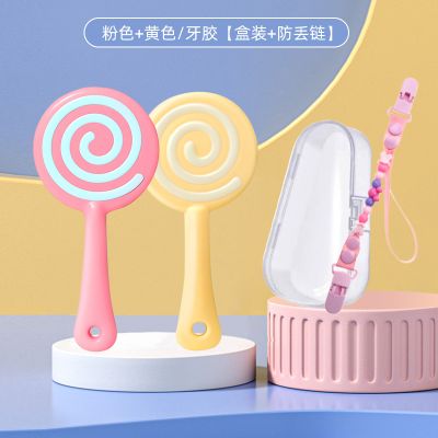 美玲妈妈棒棒糖牙胶2个装(粉+黄)赠紫色防掉链 防吃手玩具磨牙宝宝锻炼手握带防掉链收纳盒