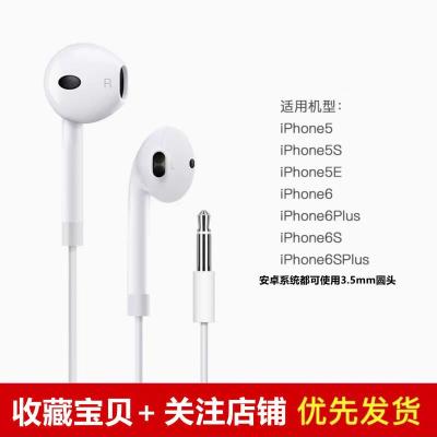 通用苹果耳机线iPhone7/8/7P/8Plus/X通话k歌游戏吃鸡入扁头耳机 [YT]圆头圆孔插口非扁头