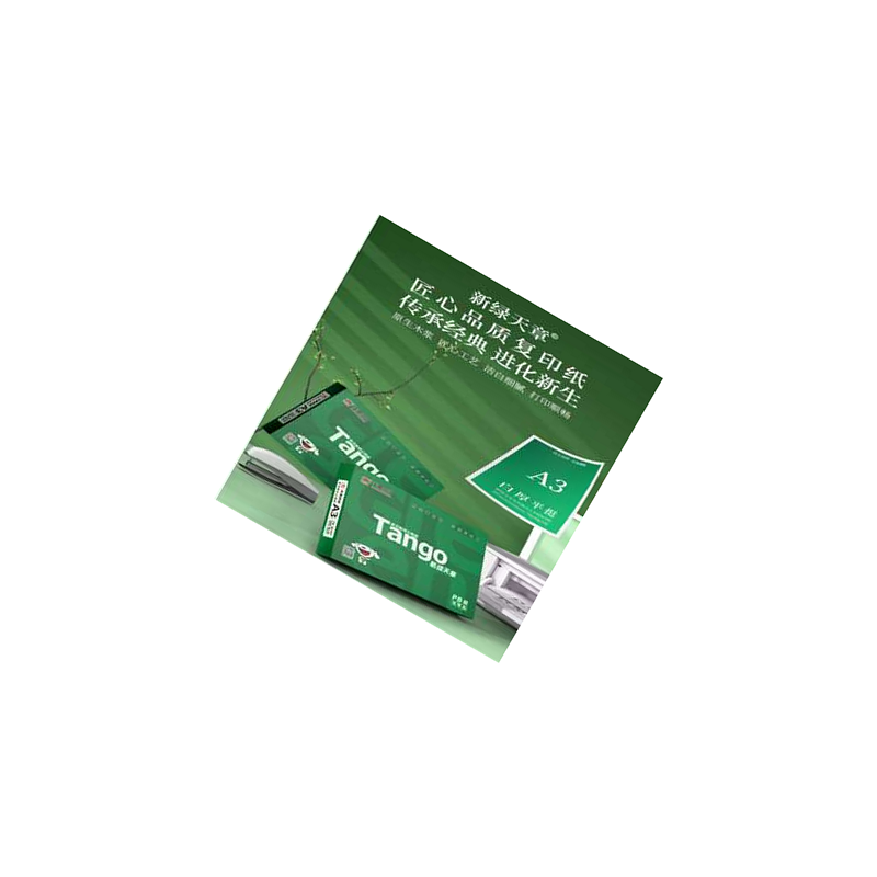 新绿天章 A3纸 80g高清大图
