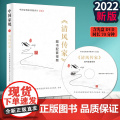 《清风传家》图书配套视频光盘DVD 中国家规系列教育片五 感悟25位英模党员的家风故事动漫短视频 好家风家教建设学习 中