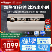 万和矿泉浴R8 一级能效 电热水器真速热 储水式电热水器80升家用增容E80-R8D1-30电热水器