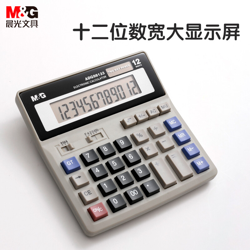 晨光(M&G)桌面计算器ADG98133高清大图