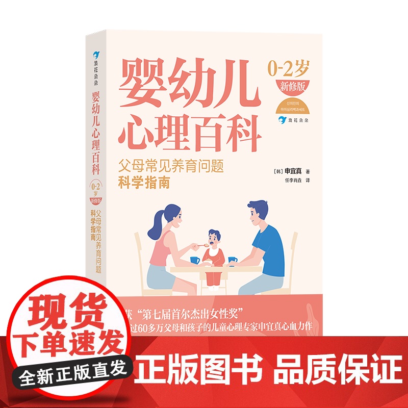 跟孩子聊天的正确育儿家教书任选 育儿百科 跟孩子聊天的正确打开方式浮萍男孩 新手爸妈参考书籍 亲子沟通家教育儿书籍 浪花高清大图