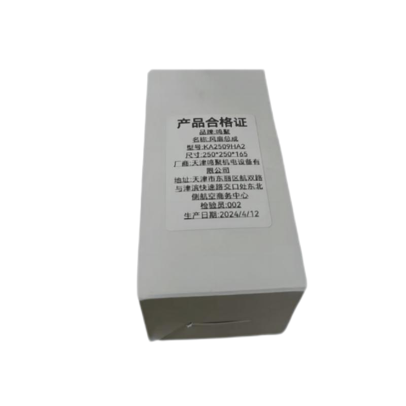 鸣聚 风扇总成 KA2509HA2 个高清大图