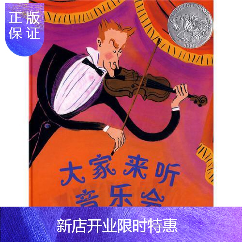 大家来听音乐会 报价行情 排行 品牌 参数 怎么样 图片 商家 苏宁易购