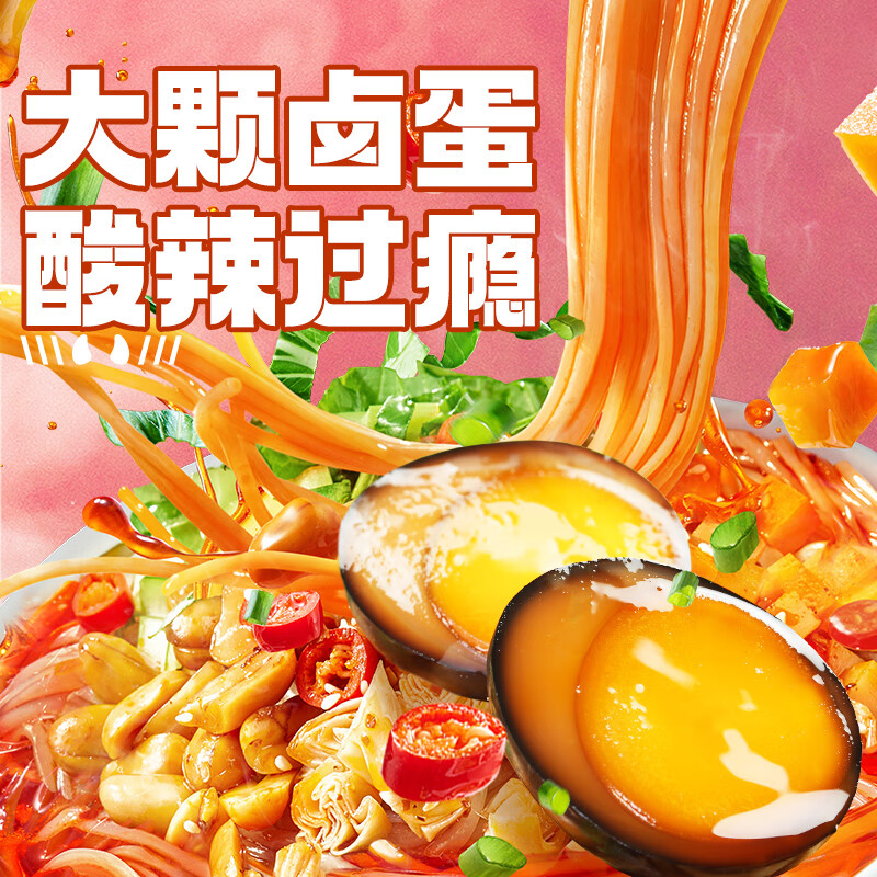 食族人 卤蛋酸辣粉136g*6桶装 米粉粉丝米线 正宗重庆风味红薯粉方便速食