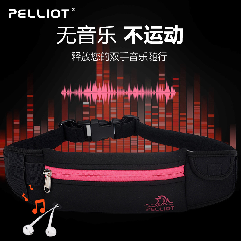 伯希和PELLIOT 男女通用跑步手机腰包迷你隐形钱包运动包