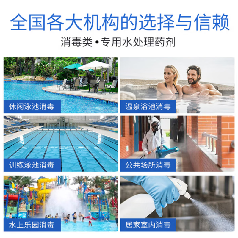清特尔池体除垢剂泳池温泉池壁除垢去除池体着色污垢1kg袋高清大图