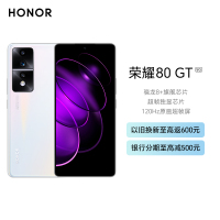 荣耀80GT 16GB+256GB 流光幻镜 骁龙8+旗舰芯片 超帧独显芯片 冰封冷驱散热系统 120Hz原画超帧屏 5400万超感光主摄 IMX800传感器 5G手机