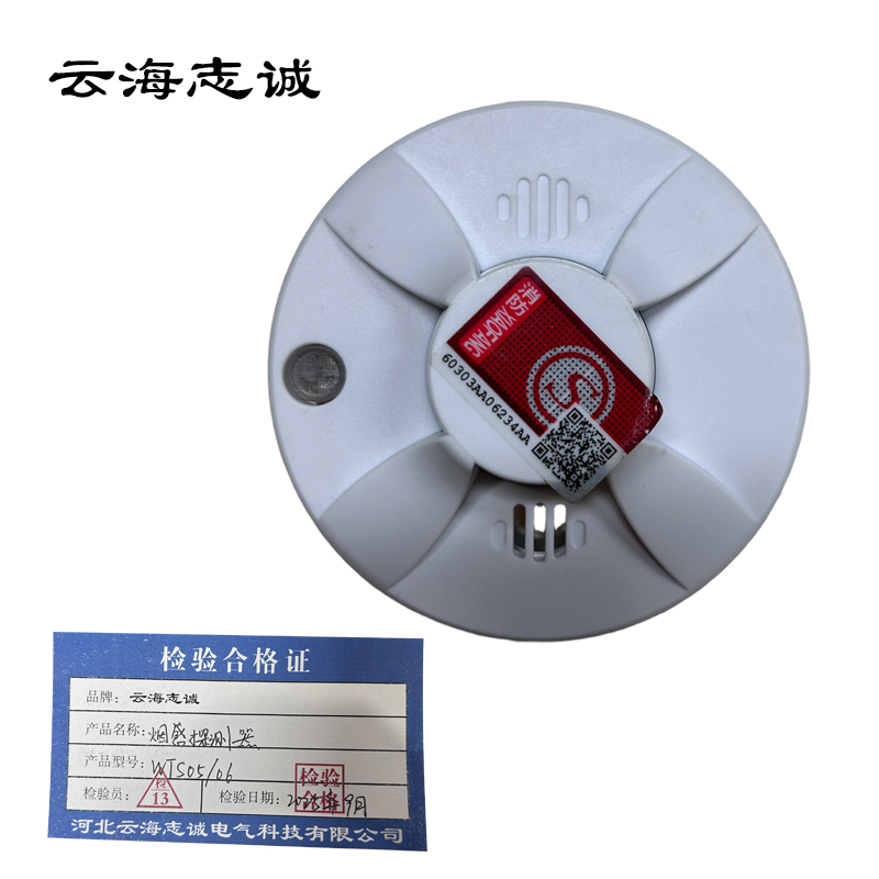 烟感探测器 WTS05/06 1台高清大图