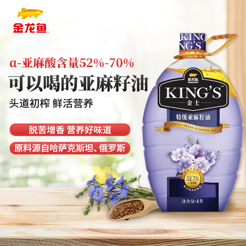 金龙鱼食用油进口原料初榨特级亚麻籽油4l