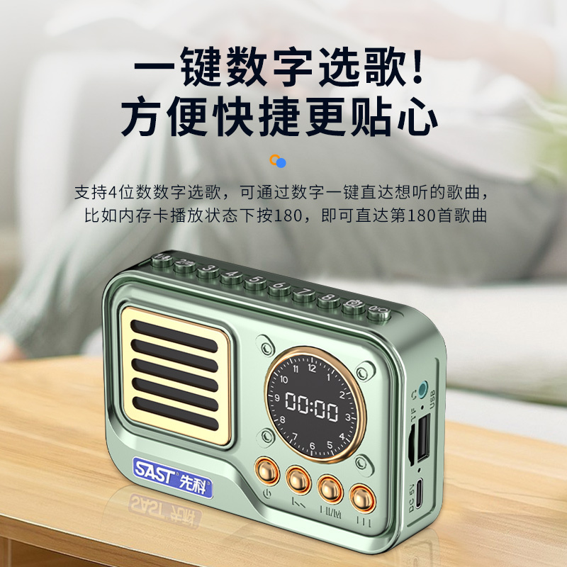 先科(SAST)多功能可充电插卡蓝牙收音机C1 黑色+16G内存卡+充电器迷你大屏便携式持久续航老人专用随身听FM收音机