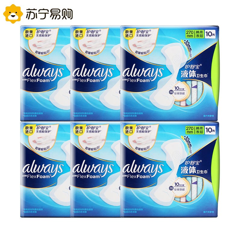 护舒宝(whisper)卫生巾报价_参数_图片_视频_怎么样_问答-苏宁易购