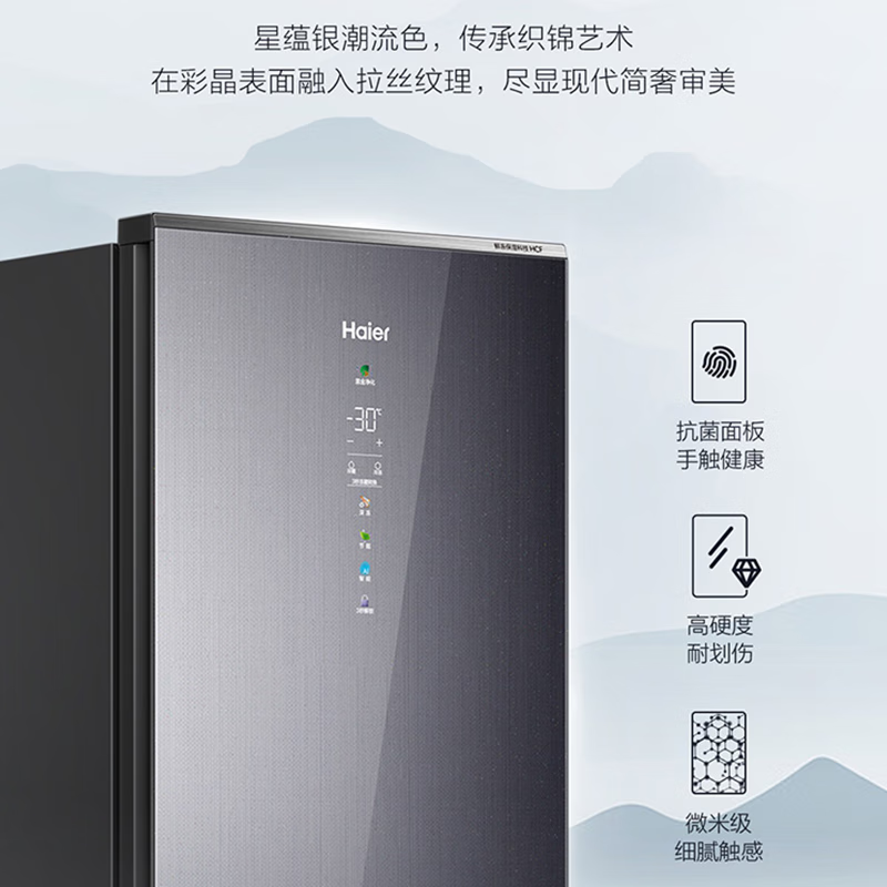 海尔立式冰柜大容量一级能效家用冷冻柜冷藏转换抽屉式侧开门单门冰箱母乳保鲜210升[彩晶+零下30度+智能触控]高清大图