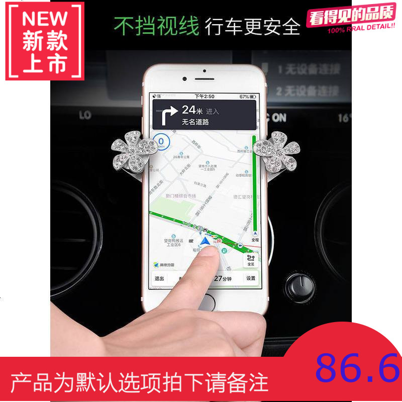 手机车载支架万能通用多功能可爱女汽车用出风口卡扣式导航架