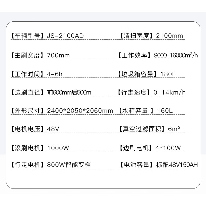 京世嘉 双吸风五刷款全封闭驾驶式扫地机 工业扫地车户外道路清扫车户外商用小区物业马路电动扫路车 JS-2100AD 红色高清大图