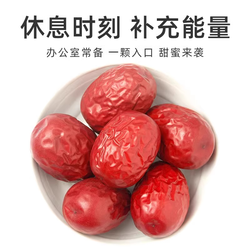 十月稻田 新疆灰枣500g 1斤 新疆特产 小红枣 零食 煲汤煮粥 粽子高清大图