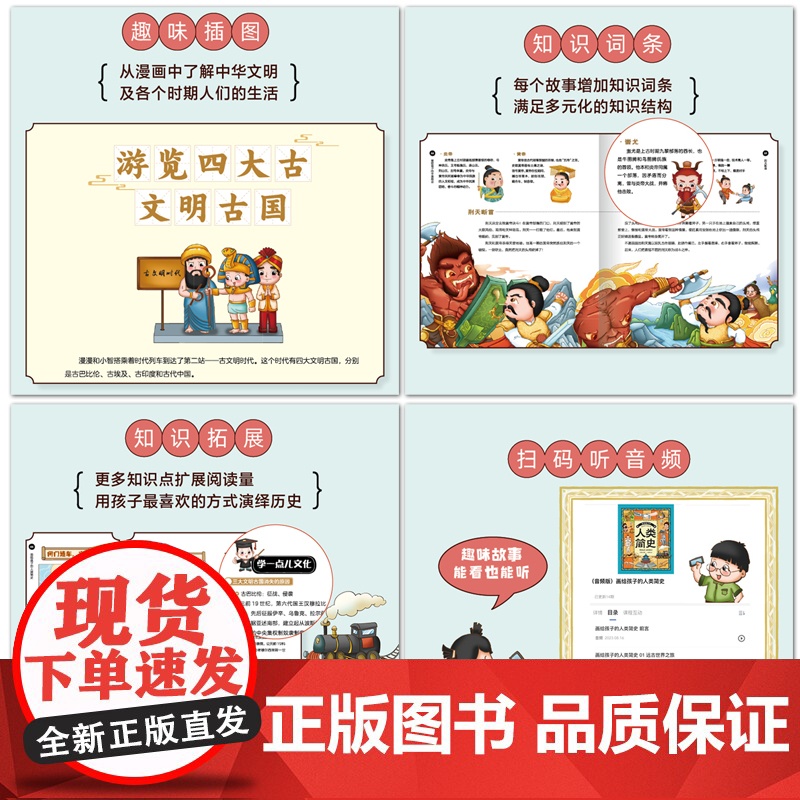 画给孩子的二十四节气 +十二生肖+中国神话+汉字故事+伟大发明+国家宝藏+人类简史+中华礼仪+中国传统节日+中华姓氏[全高清大图