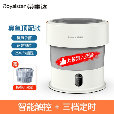 荣事达迷你小型折叠洗衣机便携式洗脱一体内衣裤袜子专用脱水沥水_沥水蓝顶配蓝光臭氧白色