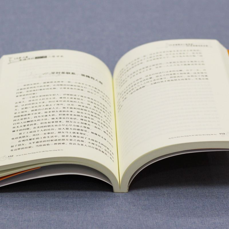 [醉染正版]18岁以后要懂得的100条人情世故社交礼仪常识与口才书籍口才训练书籍人际交往与沟通技巧 情商书籍商务礼仪书籍高清大图