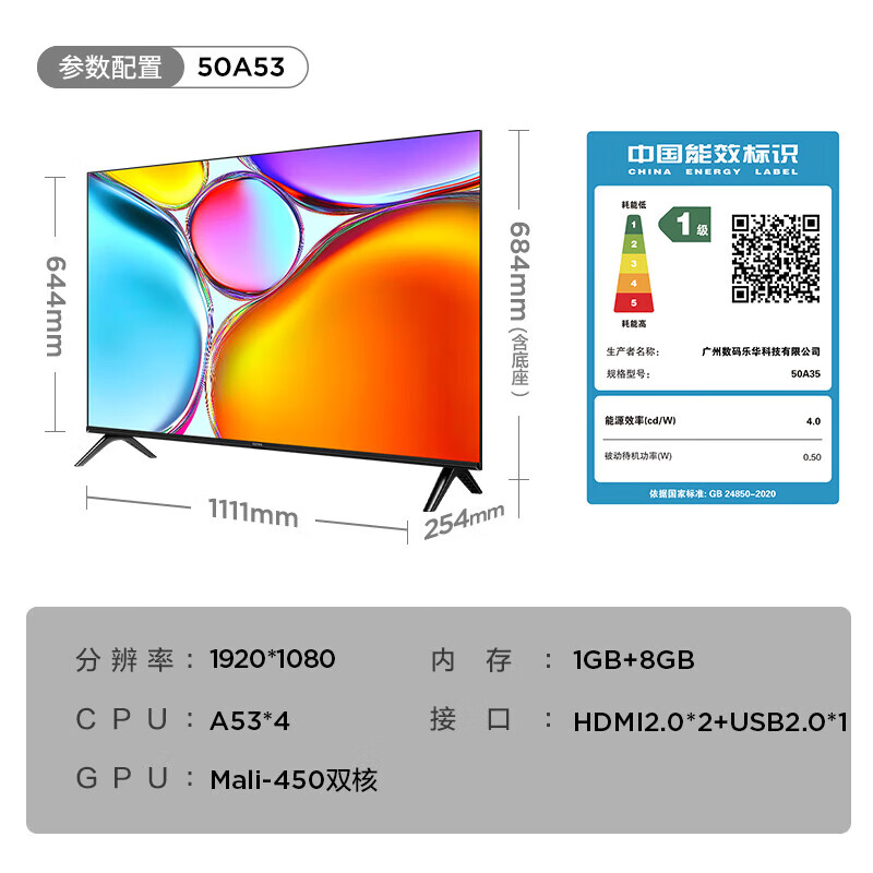 TCL 50寸乐华 50A35 2K 电视