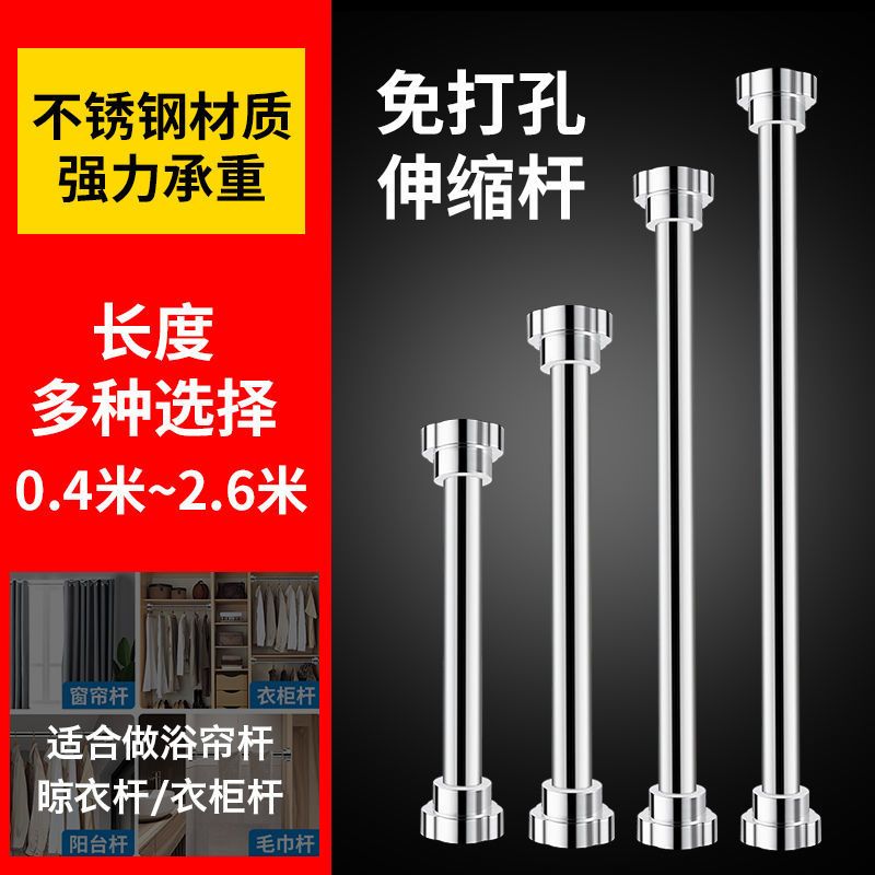 免打孔不锈钢伸缩杆衣柜挂衣杆浴帘窗帘杆阳台卫生间多功能晾衣杆