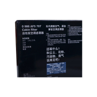 博世(Bosch)活性炭空调滤清器0986AF5707（标致307/308/408/508/世嘉/凯旋/C4）