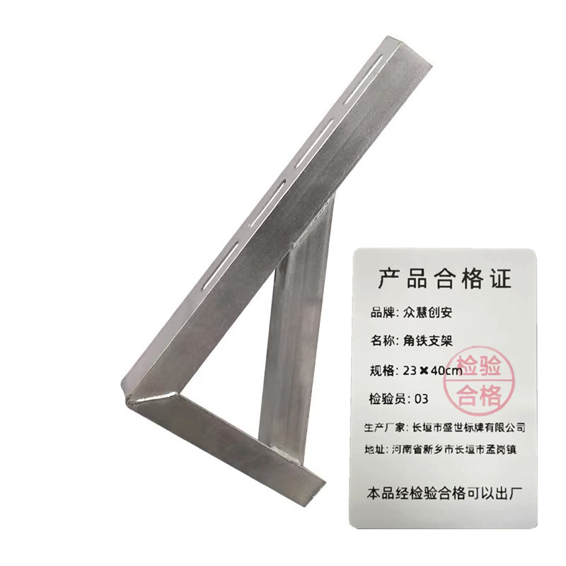 众慧创安 加宽镀锌角铁支架 货架三角架 固定支架 23*40cm 个高清大图