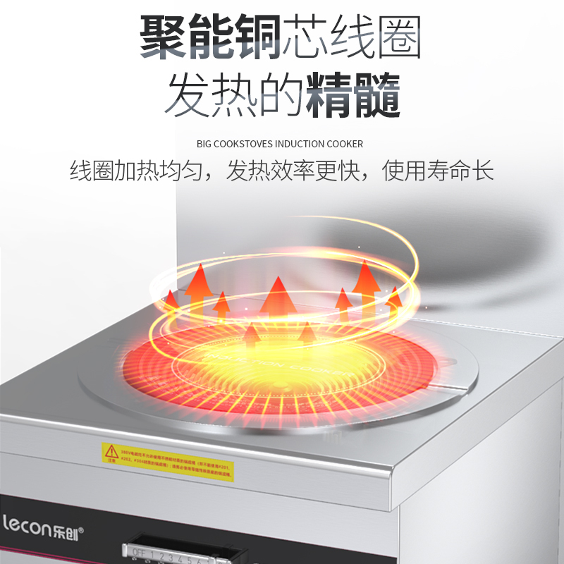 乐创(Lecon)商用电磁炉单头电磁汤矮汤炉灶10KW 380V8档控制酒店饭堂企业工程 LC-J-P10G高清大图