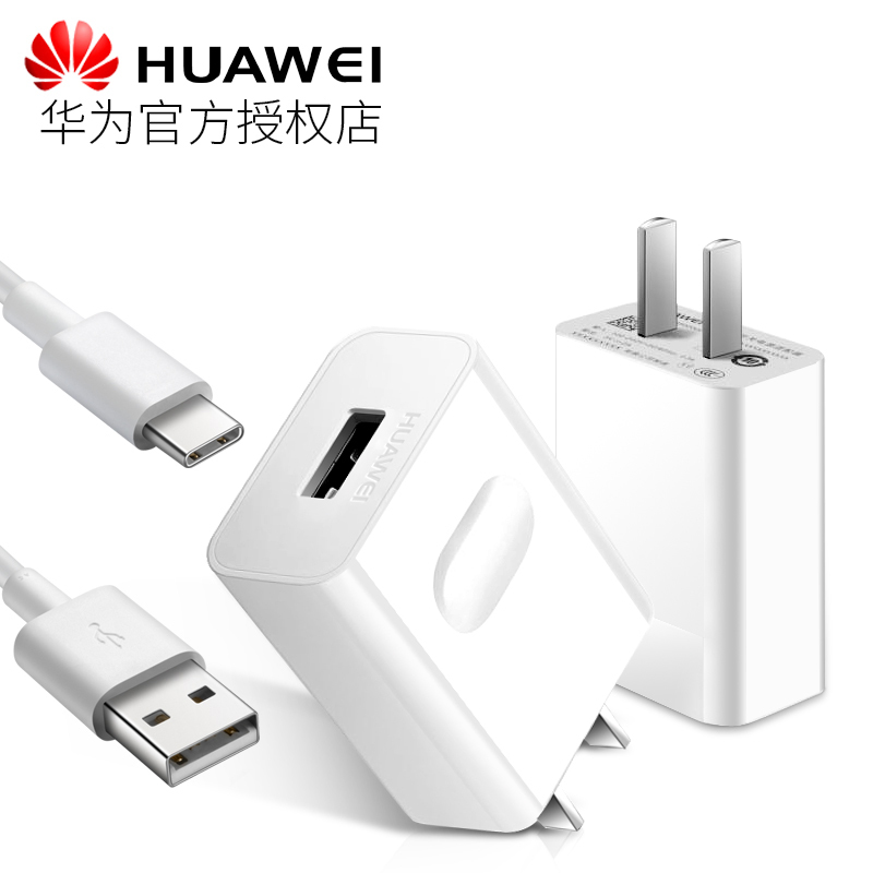 京弗手机充电器hw-059200chq报价_参数_图片_视频_怎么样_问答-苏宁