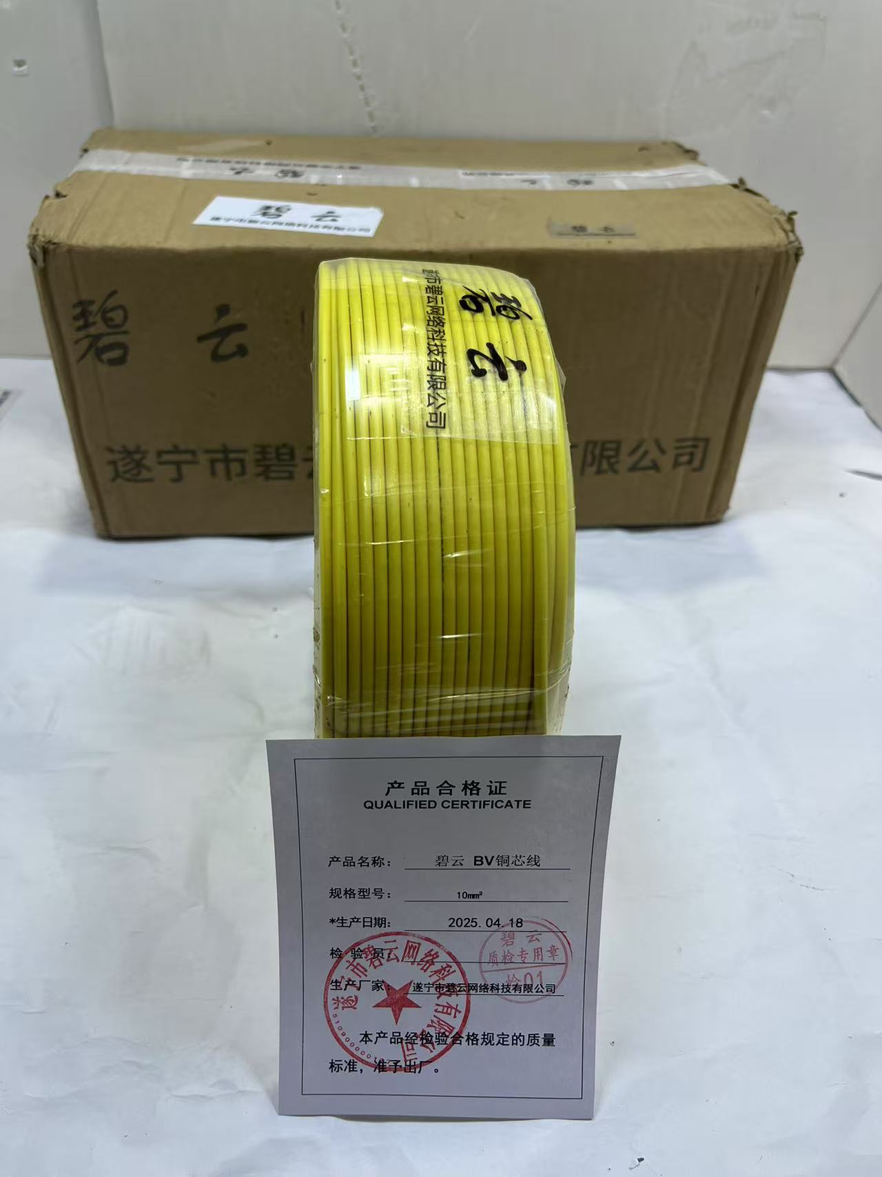 碧云 BV铜芯线 10mm²卷高清大图