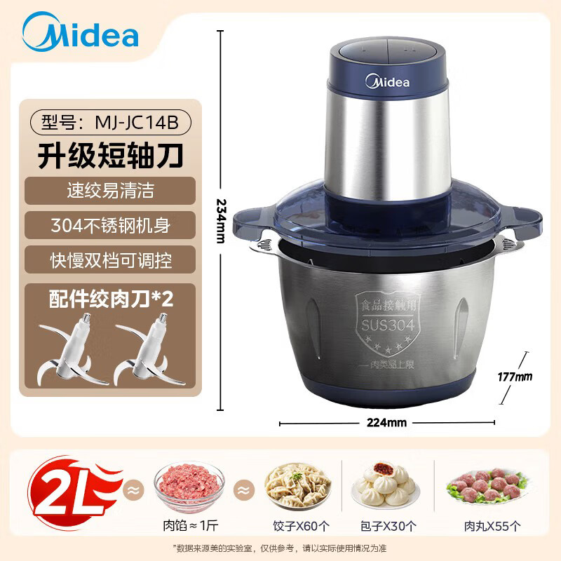 美的多功能不锈钢搅拌机强劲电动料理打蒜器漏电保护 JC14B高清大图