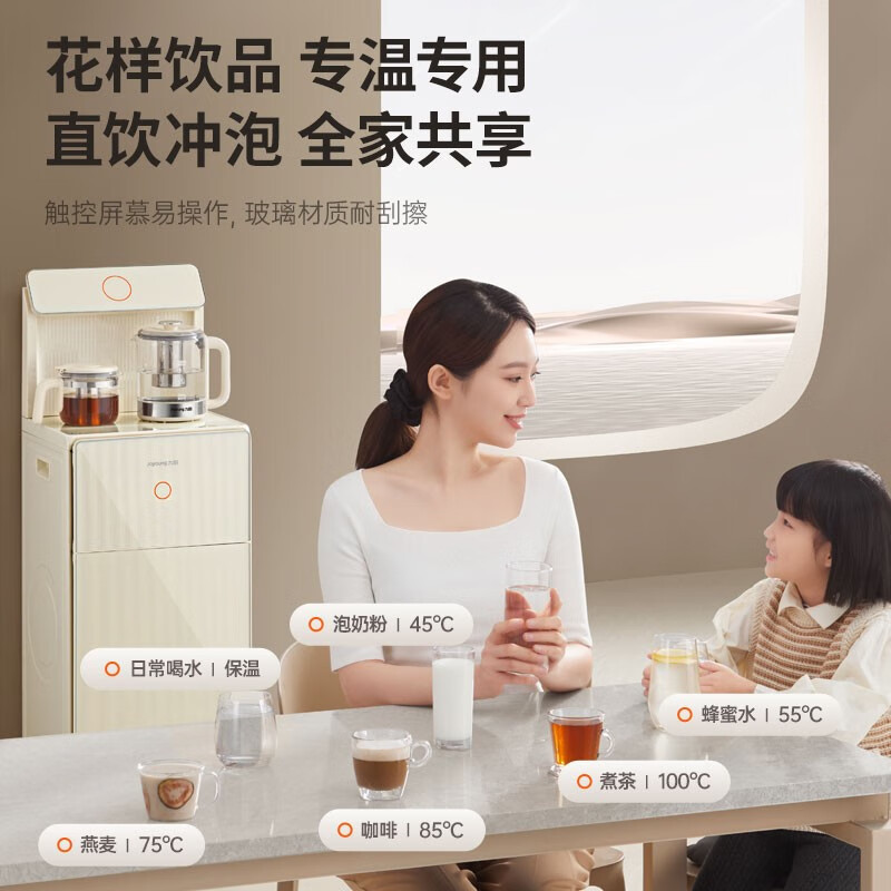 九阳(Joyoung)高端茶吧机家用客厅多功能智能遥控冷热型立式饮水机下置式水桶全自动 JYW-WH600(C)冷热款