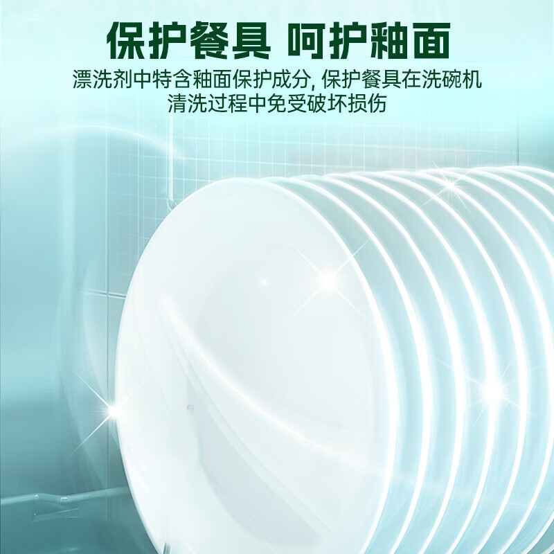 水卫士洗碗机漂洗剂 加速烘干清除水斑500ml高清大图