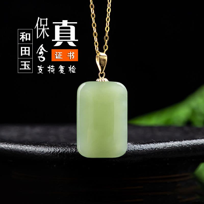 天然老料和田玉青玉无事牌吊坠正品18K金天然玉石挂件项链男女 天然老料和田玉青玉无事牌吊坠正品18K金天然玉石挂件项链男女