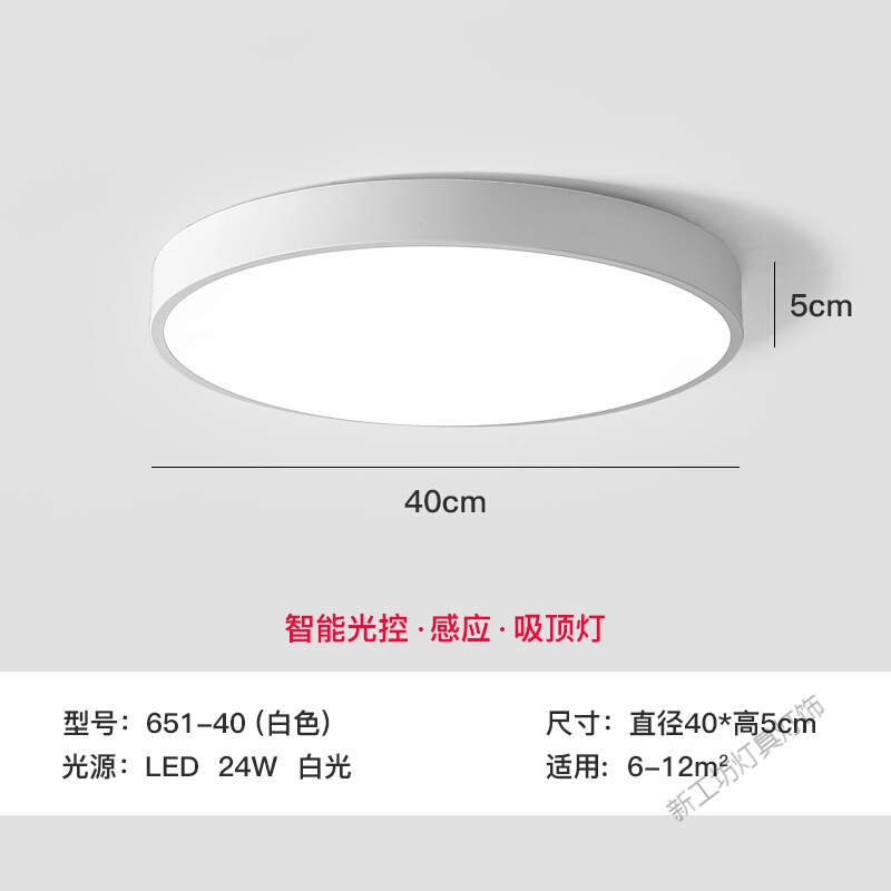 苏宁放心购 人体感应灯家用过道声控灯雷达智能灯楼道楼梯入户走廊led吸顶灯