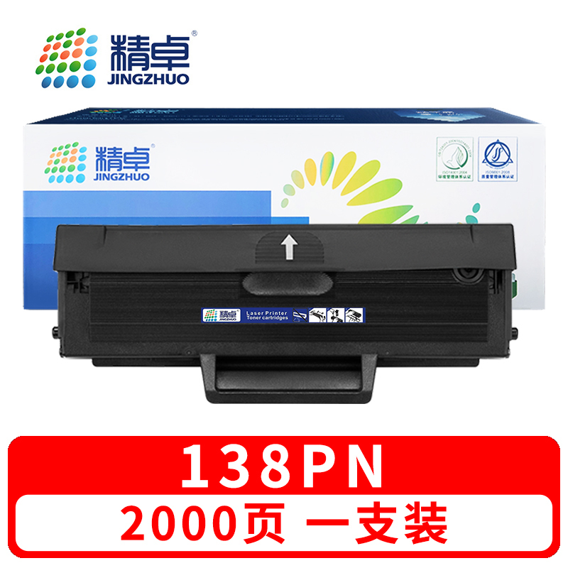 精卓 硒鼓138PN 支
