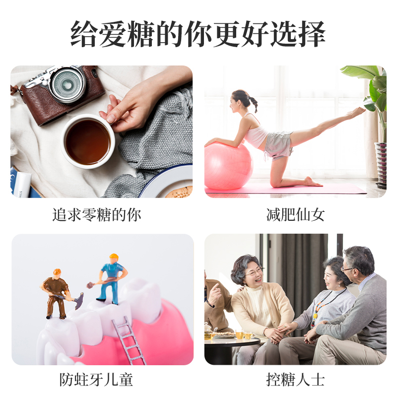 昔日零卡糖250g罐*4