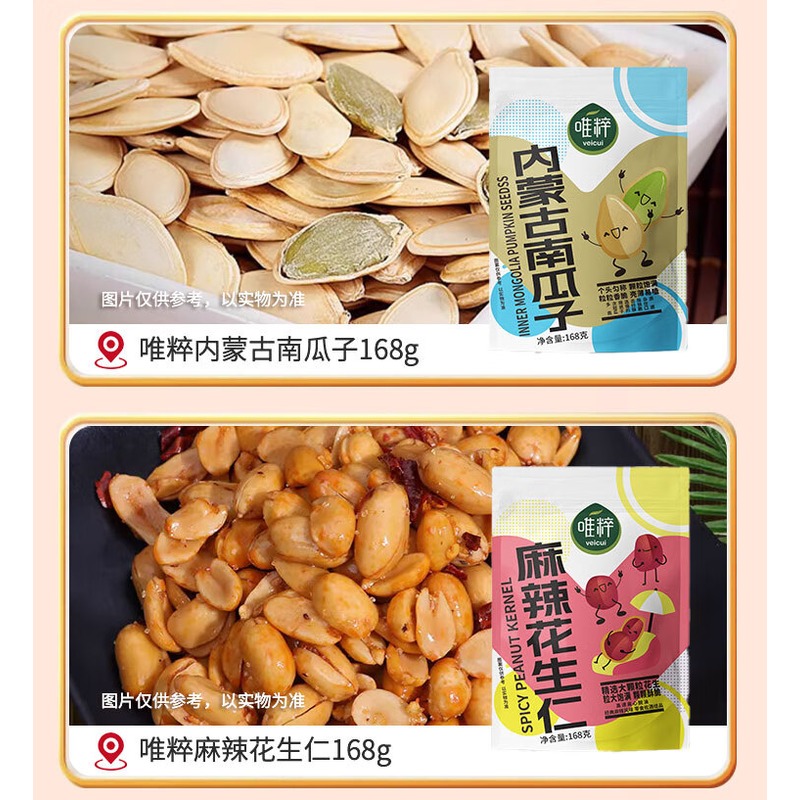 中粮 唯粹乐悠悠坚果礼盒 1.39kg高清大图