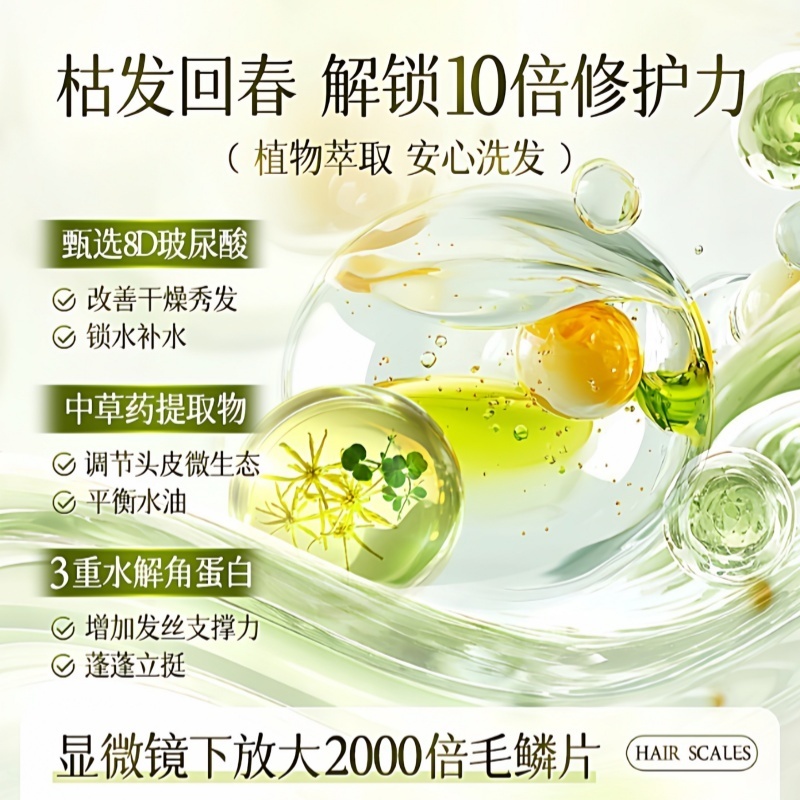 维特丝星悦柔顺修护护发素508ml高清大图