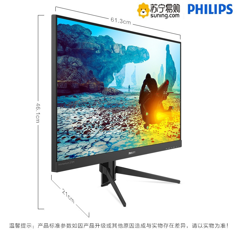 飞利浦(PHILIPS) 272M8 27英寸显示器