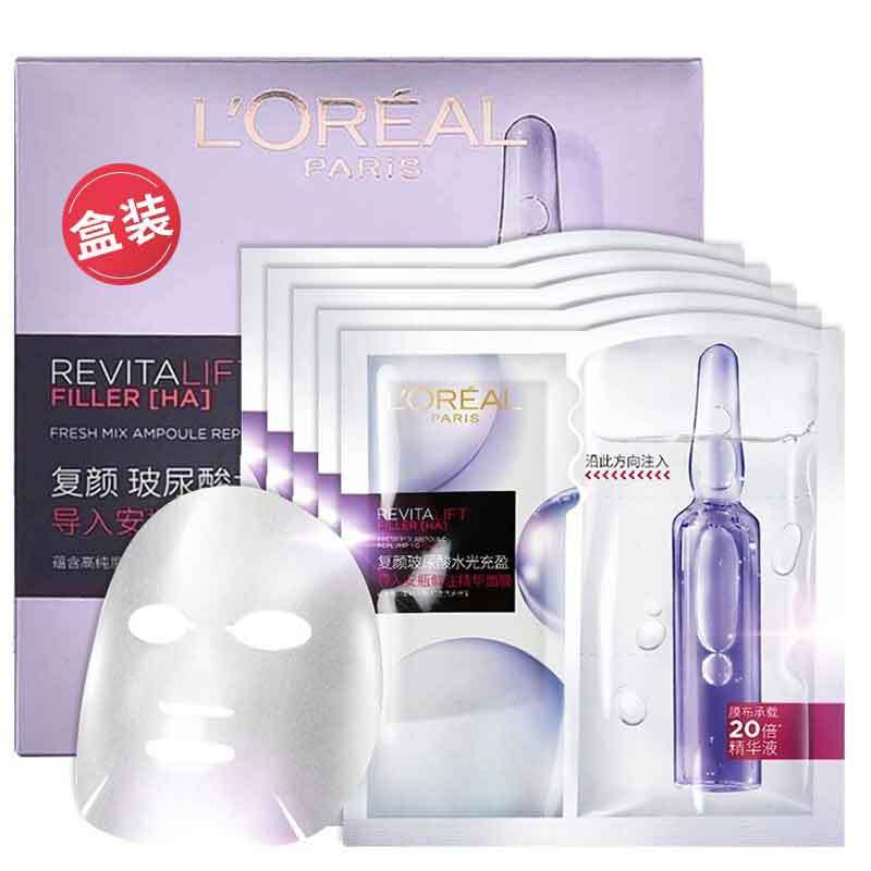 欧莱雅 L Oreal 面膜l Oreal 欧莱雅安瓶 面膜玻尿酸精华补水保湿抗皱紧致女官方旗舰店官方正品33g 5片装 价格图片品牌报价 苏宁易购尚秀美妆专营店